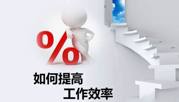 如何在原有的基础上提高爱游戏平台-爱游戏（中国）一站式服务平台
的生产效率？